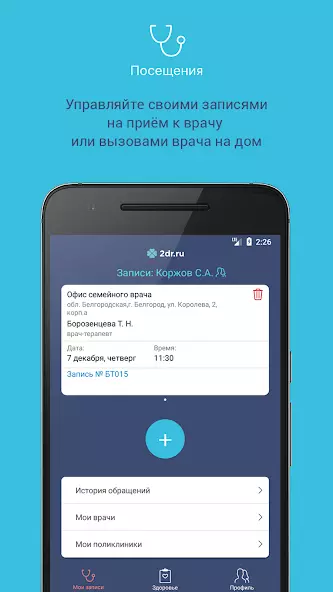 2dr.ru скриншот 1
