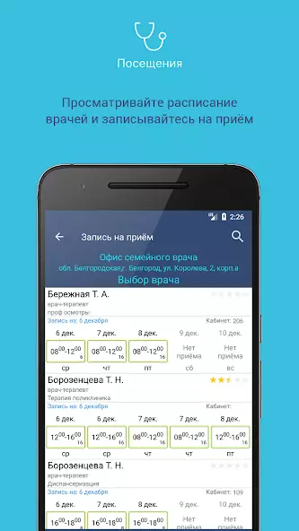 2dr.ru скриншот 3