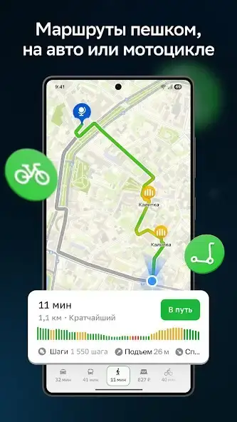 2ГИС beta скриншот 4