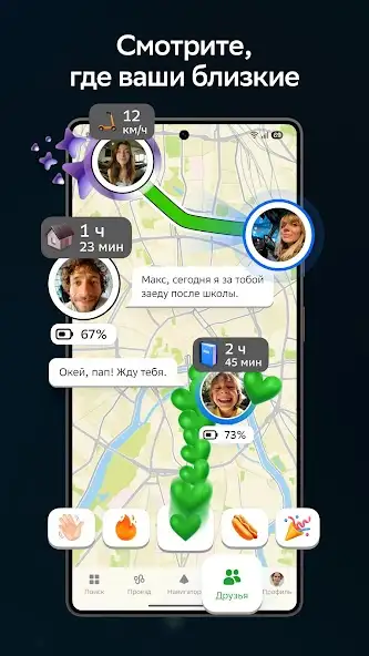 2ГИС beta скриншот 5
