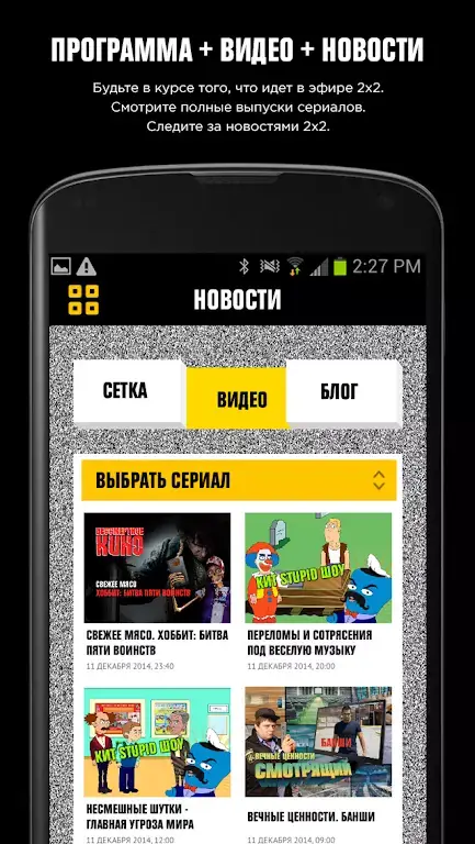 2x2app скриншот 1