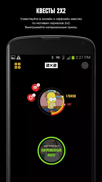 2x2app скриншот 3