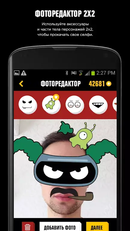 2x2app скриншот 4