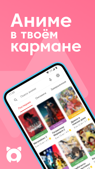 Аниксарт скриншот 1