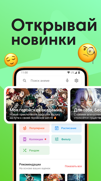 Аниксарт скриншот 2