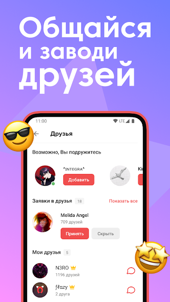 Аниксарт скриншот 4