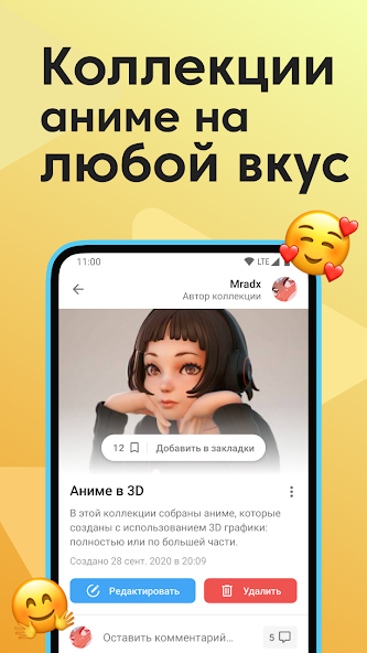 Аниксарт скриншот 5