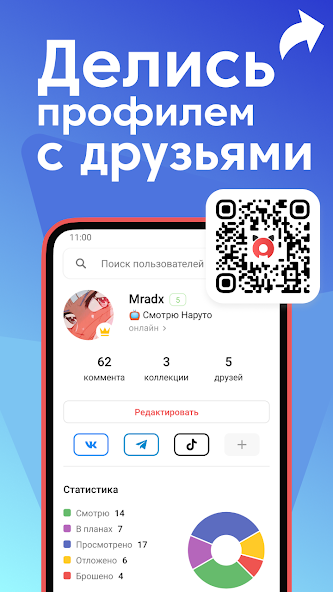 Аниксарт скриншот 6
