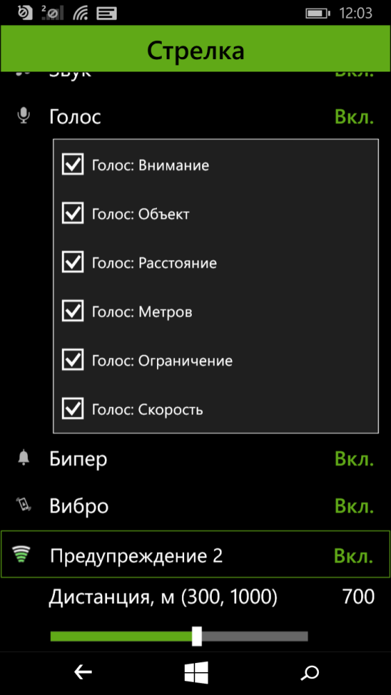 Антирадар еСтрелка скриншот 1