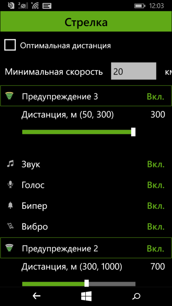 Антирадар еСтрелка скриншот 4