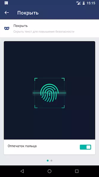 AppLock скриншот 6