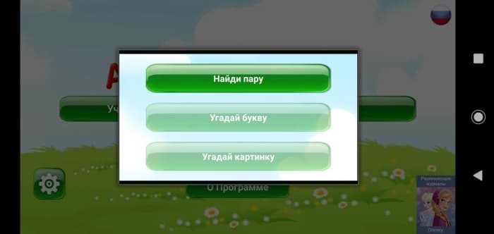 Азбука-алфавит для детей скриншот 4