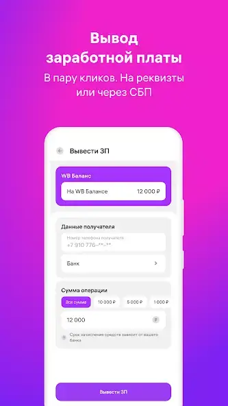Balance Pay скриншот 4