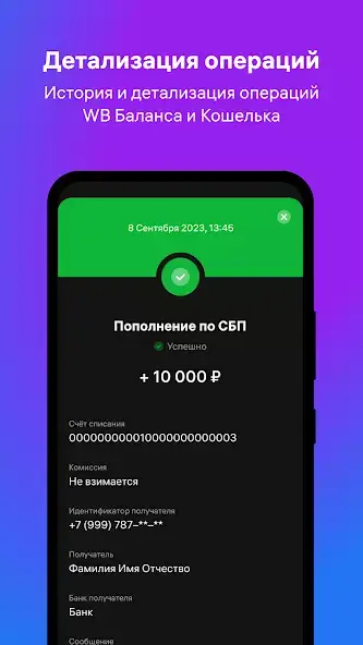 Balance Pay скриншот 5