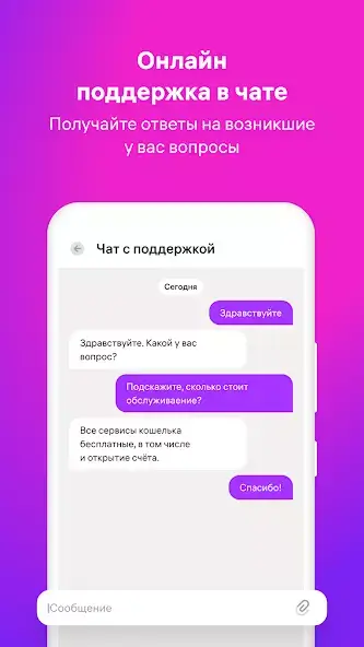 Balance Pay скриншот 6