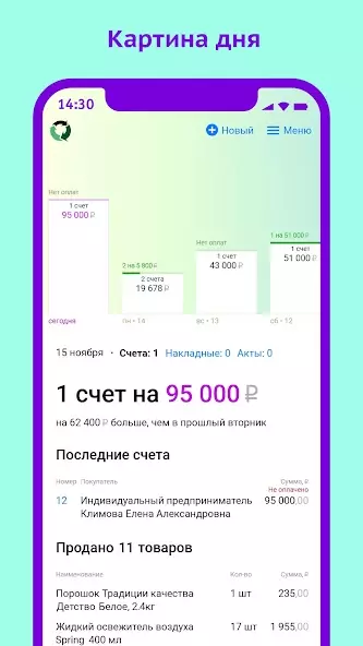 Бизнес пак онлайн скриншот 1