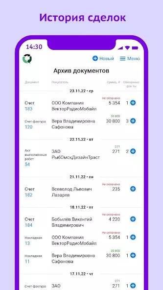 Бизнес пак онлайн скриншот 4