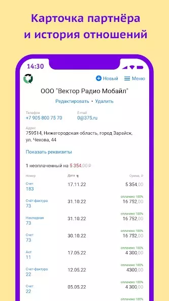Бизнес пак онлайн скриншот 5