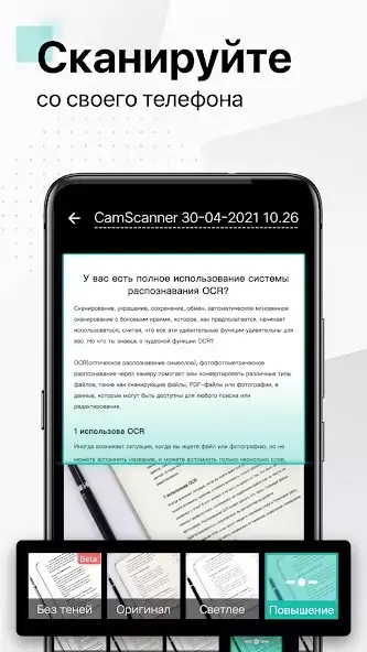 CamScanner скриншот 1