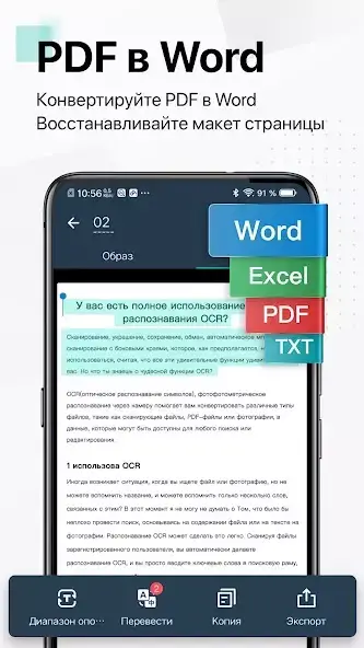 CamScanner скриншот 2