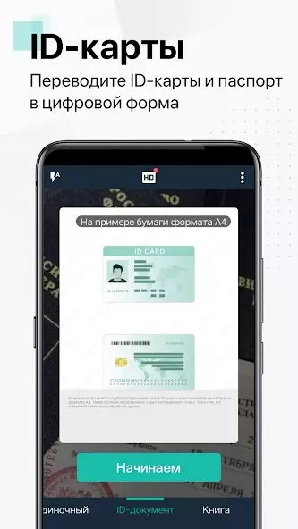 CamScanner скриншот 3