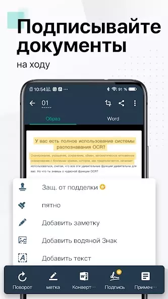 CamScanner скриншот 5