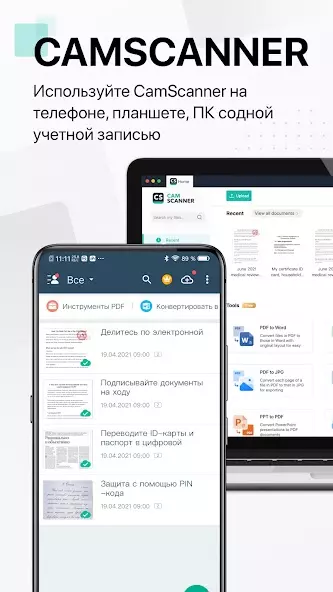 CamScanner скриншот 6