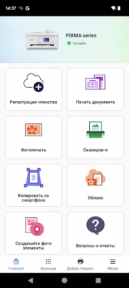 Canon PRINT Inkjet/SELPHY скриншот 1