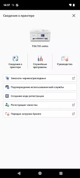 Canon PRINT Inkjet/SELPHY скриншот 2
