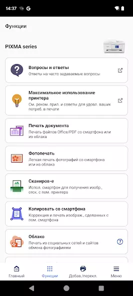 Canon PRINT Inkjet/SELPHY скриншот 3