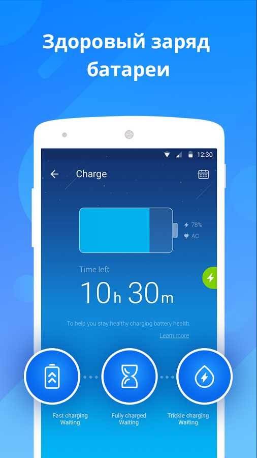DU Battery Saver скриншот 1