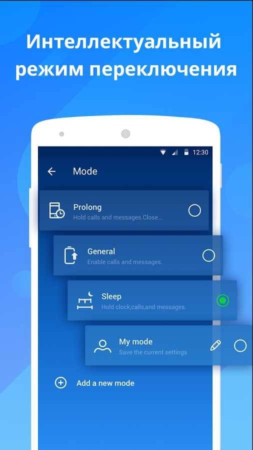 DU Battery Saver скриншот 3