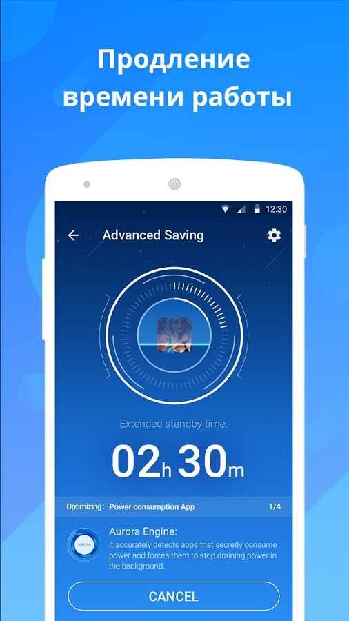 DU Battery Saver скриншот 4