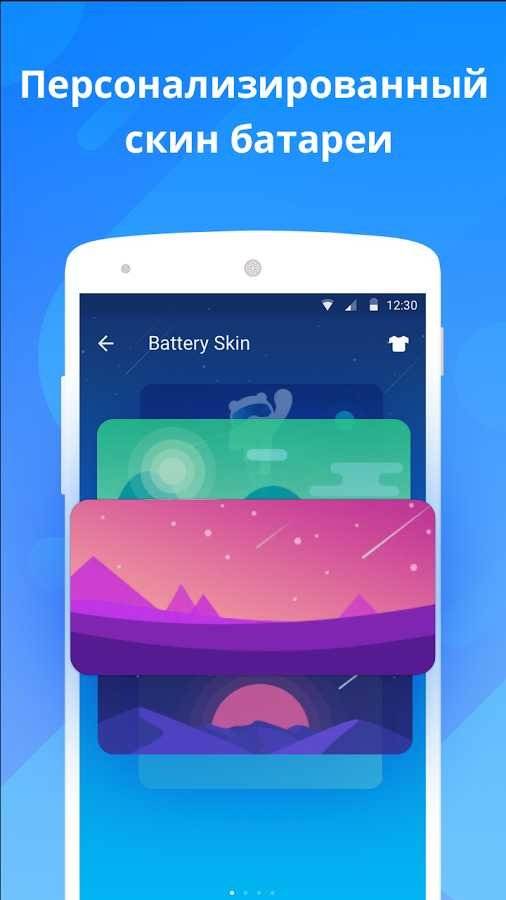DU Battery Saver скриншот 5