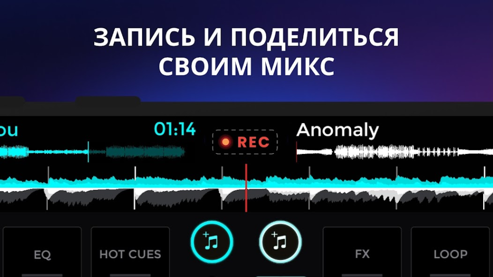 Edjing скриншот 5