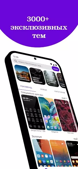 EMUI темы для Huawei и Honor скриншот 1