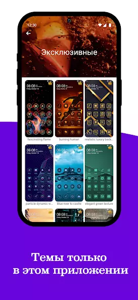 EMUI темы для Huawei и Honor скриншот 4