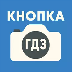 Еуроки - ГДЗ без мороки APK