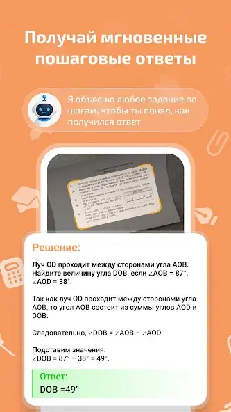 Еуроки - ГДЗ без мороки скриншот 2