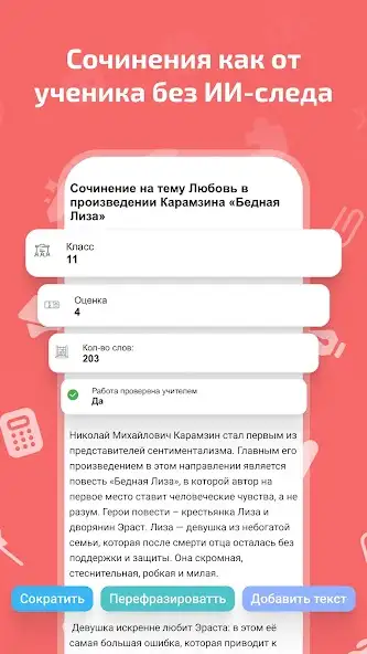 Еуроки - ГДЗ без мороки скриншот 3