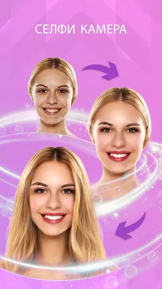 изменение внешности на фото скриншот 3