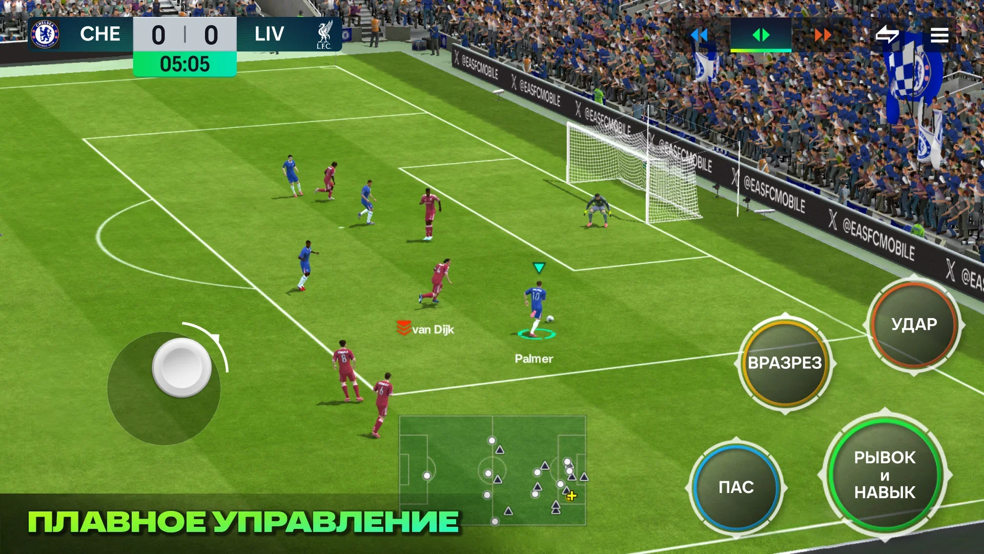 Фифа Мобайл 26 (взлом) скриншот 4