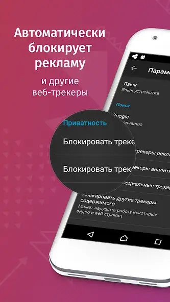Firefox Focus: браузер скриншот 1