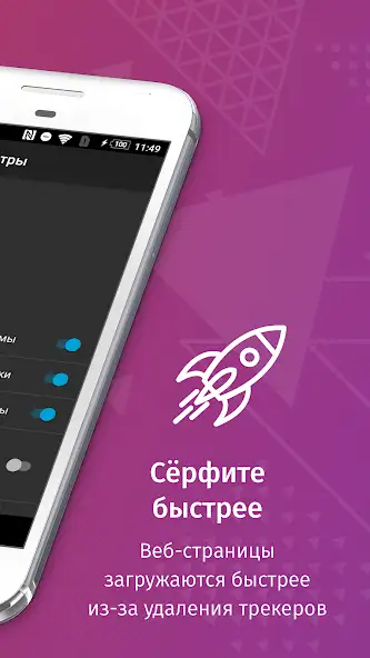 Firefox Focus: браузер скриншот 2