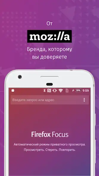 Firefox Focus: браузер скриншот 3