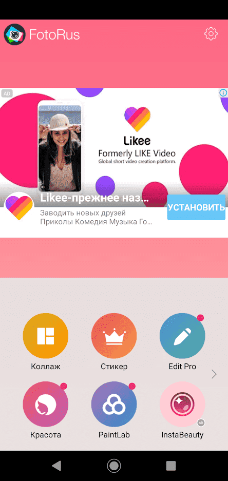 FotoRus скриншот 1