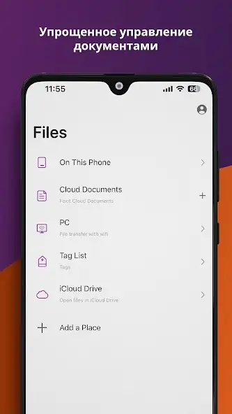 Foxit PDF Editor скриншот 1