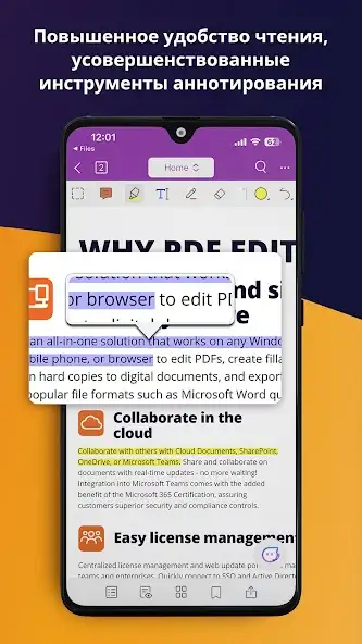 Foxit PDF Editor скриншот 3