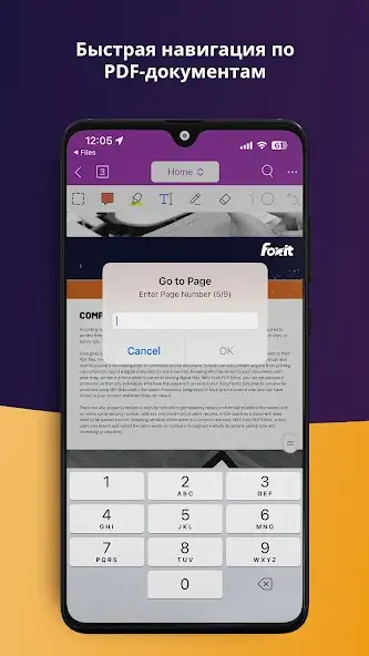 Foxit PDF Editor скриншот 5