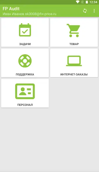 FP Audit скриншот 1
